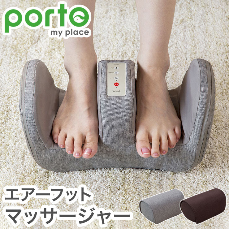 ツカモトエイム porto ポルト エアーフットマッサージャー AIM-018