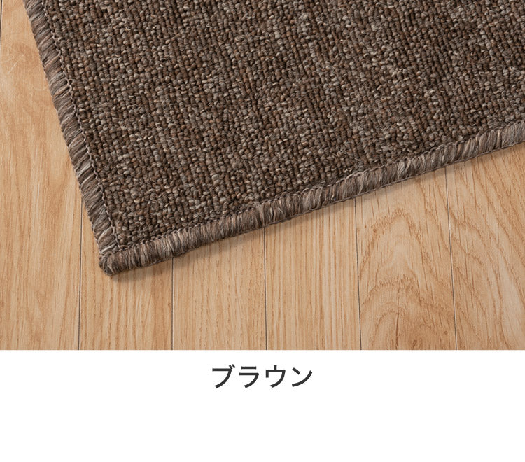 スミノエ 日本製 防炎 ピースカーペット 江戸間4.5帖 幅261×長さ261cm ホームシェル 防ダニ 床暖房対応 遊び毛防止 ラグ 敷き詰めカーペット 絨毯 SUMINOE おしゃれ(代引不可)