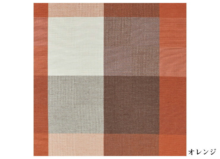 カーテン 日本製 ドレープ 【3カラー×3サイズ】 colne コルネ カレ Carre チェック柄 ウォッシャブル 洗える 天然素材 ナチュラル おしゃれ(代引不可)