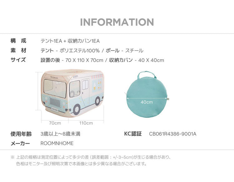 roomnhome 四角のバスタイプ子供用テント 3タイプ! 設置簡単 片付け簡単 専用キャリーバッグ付き 丈夫 ガラス繊維 フレーム 子供 折り畳みテント おしゃれ 子ども 遊び ROOM&HOME
