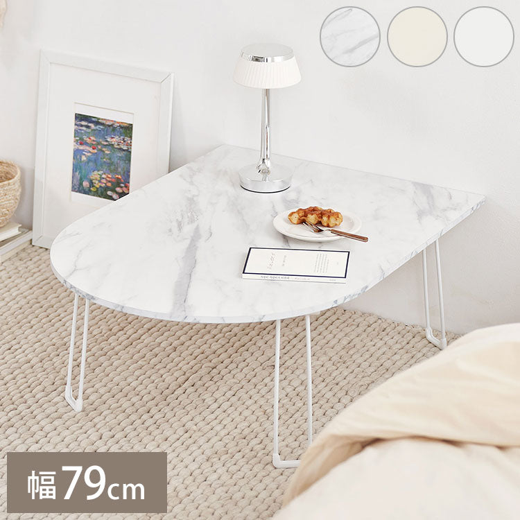 Roomnhome ローテーブル 半円 丸 楕円 おしゃれ 北欧 白 幅79cm 木製