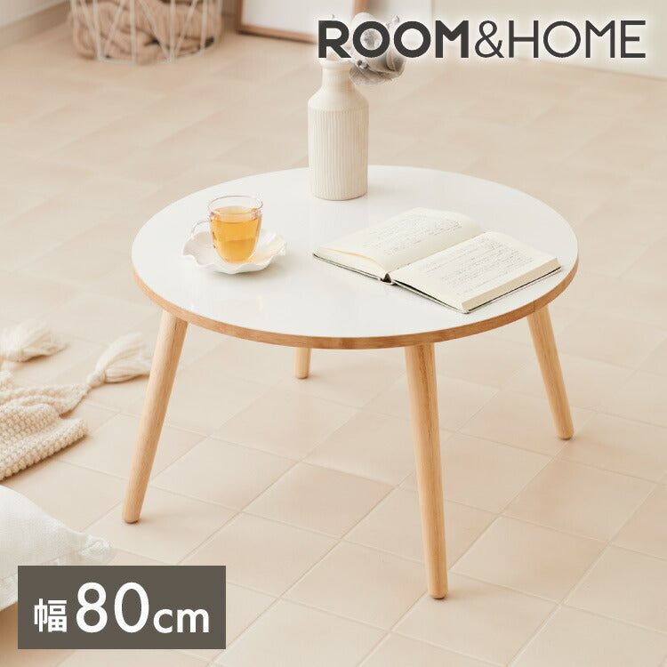 roomnhome×リコメン堂】天然木脚 センターテーブル 丸型 白 80cm