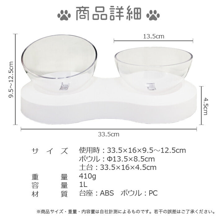 ペット用 クリア フードボウル 台座付き 0℃ 20度 角度調整可 透明 エサ台 滑り止め付き 食事台 簡単手入れ 丸洗い