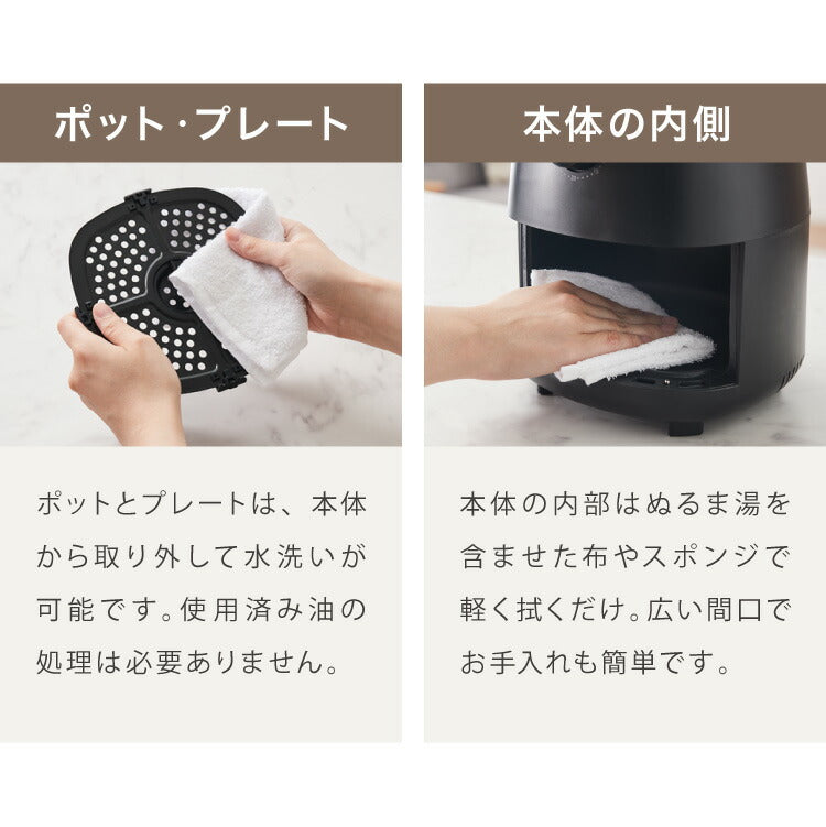 【5%OFF】ノンフライヤー 2L グリルプレート2種付き ノンオイルフライヤー エアフライヤー 電気フライヤー ヘルシー 温度調節 熱風 コンパクト ひとり暮らし simplus シンプラス SP-FRD01【メーカー1年保証】