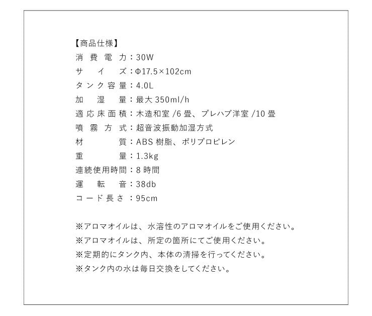 ハイポジション 超音波加湿器 4L タワー型 超音波 加湿器 アロマ加湿器 アロマ おしゃれ シンプル オフィス