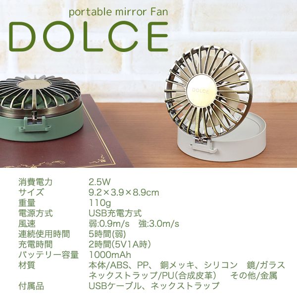 ミラー付き首掛けファン アンティーク調 ハンディファン ポータブルファン 手鏡 卓上 旅行 USB ネックストラップ付 OSR-FM