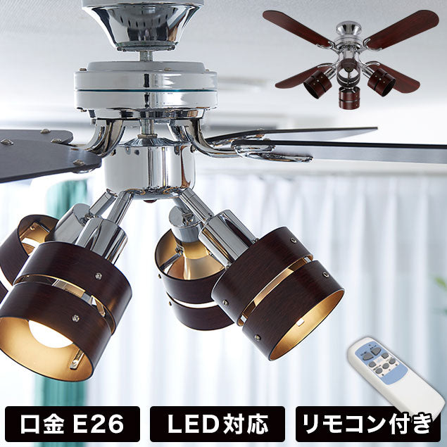 メッキシーリングファン リモコン付