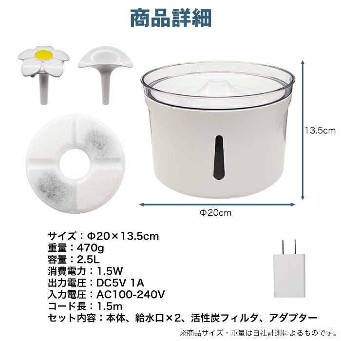 猫 水飲み器 ペット給水器 自動 ペット用 給水機 2.5L 自動給水器 犬猫兼用 循環式 給水機 ペット 水飲み器 活性炭フィルター 犬 ネコ