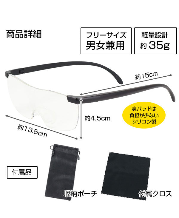 ルーペ メガネ 拡大ルーペ 拡大メガネ 拡大率約1.6倍 ブルーライトカット仕様 軽量設計 眼鏡 シンプル 男女兼用 老眼鏡 クリアレンズ