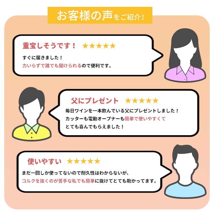 ワインオープナー 電動 電動ワインオープナー フォイルカッター付き 自動 力いらず 簡単 電池式 乾電池式 キッチン キッチン家電 電動式ワインオープナー コルク抜き 栓抜き ボトルオープナー ワイン コルク ボジョレー