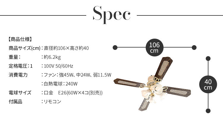 simplus シーリングファンライト 42インチシーリングファン リモコン付き LED対応 照明4灯 風量3段階 天井照明 おしゃれ インテリア
