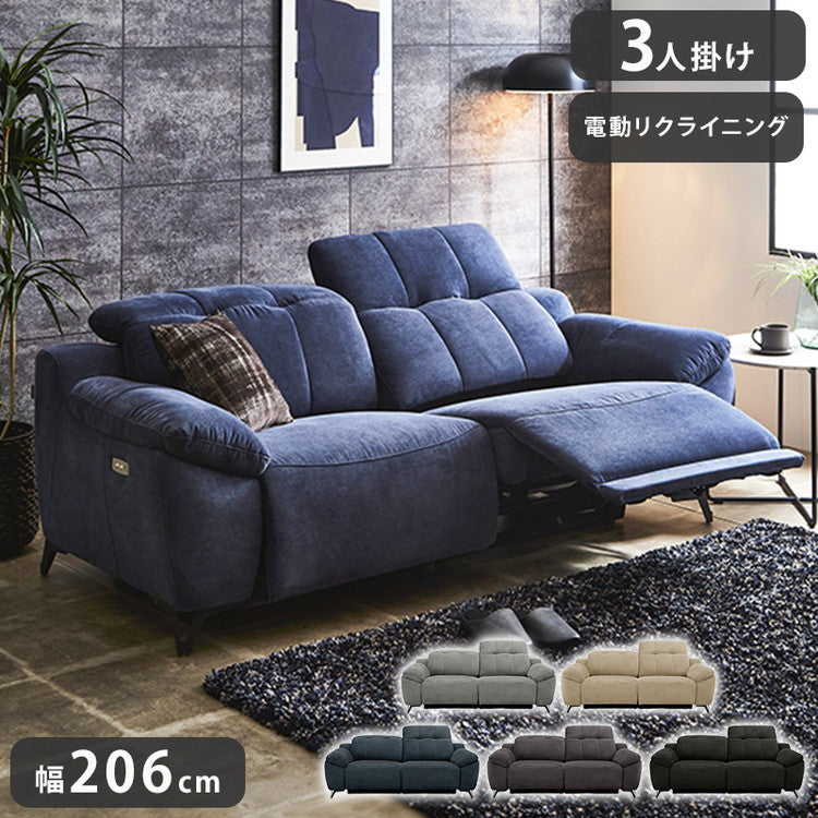 コーデュロイリクライニングソファ　ネイビー リクライニングソファ 3人掛け 電動 幅206cm リクライニング