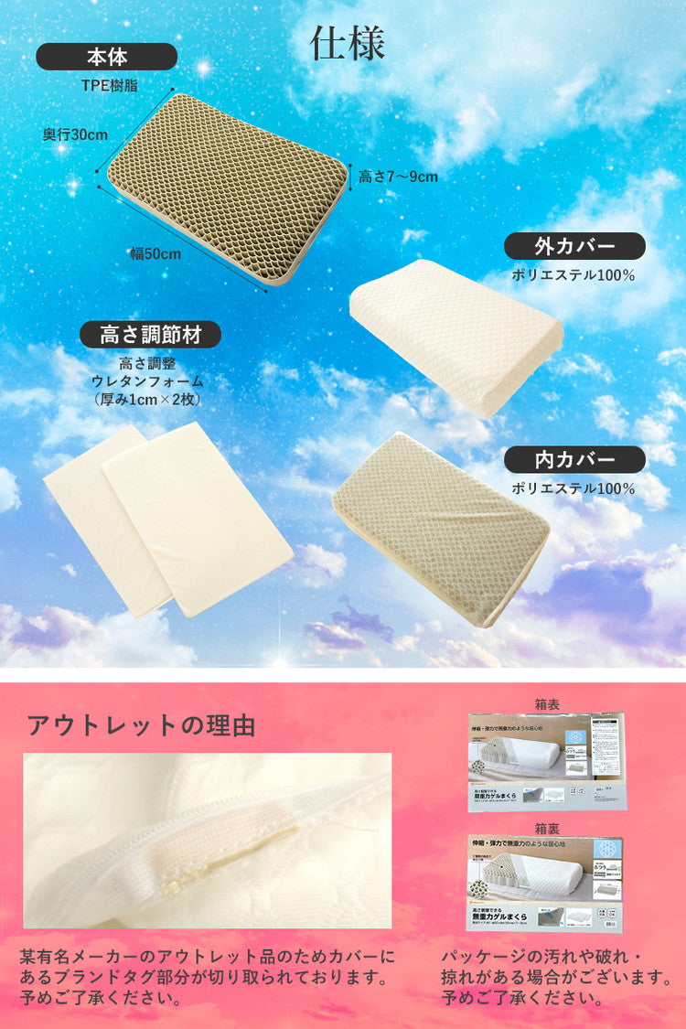 訳あり 高さ調整できる無重力まくら 枕 ピロー ゲル素材 睡眠 寝心地 フィット 安眠 快適 寝返り 寝相 洗える 柔軟性 通気性 キルティング生地 肩こり 首こり 寝違え 枕カバー まくらカバー