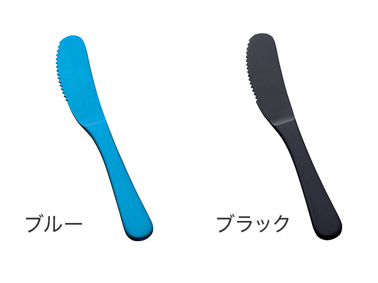 アルミバターナイフ(代引不可)
