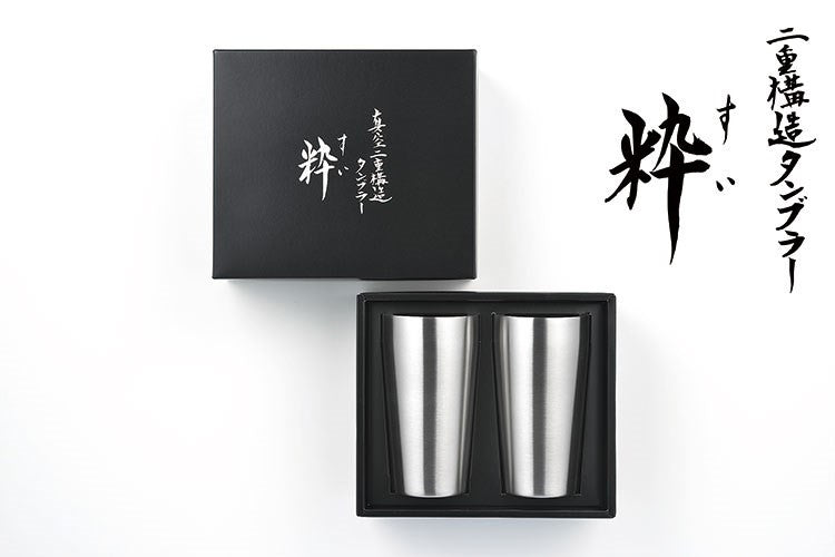 粋 真空Wステンタンブラー450ml ペアセット(代引不可)