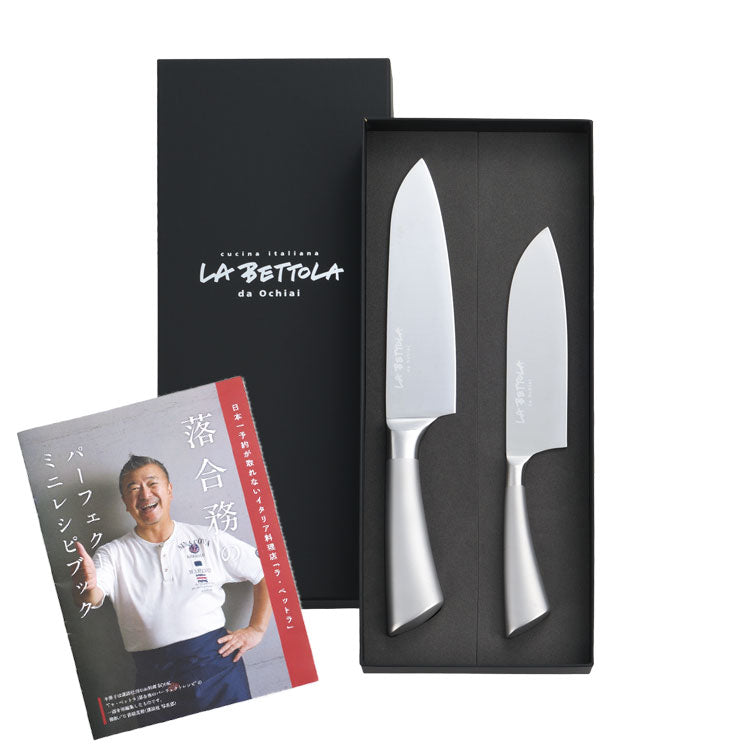オールステンレス 包丁 2点セット 三徳包丁・万能包丁 セット ラ・ベットラ 燕三条企業×落合務 監修 万能包丁&ペティナイフ
