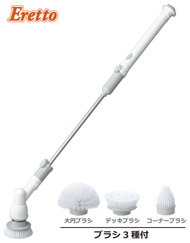 エレット 充電式ロングポリッシャー 電動ポリッシャー ロングポリッシャー 高所 低所 掃除 スティックタイプ ET-05 ブラシ ハンディタイプ ブラシ3点付き 充電式 コードレス お風呂 浴槽 床 壁 天井(代引不可)