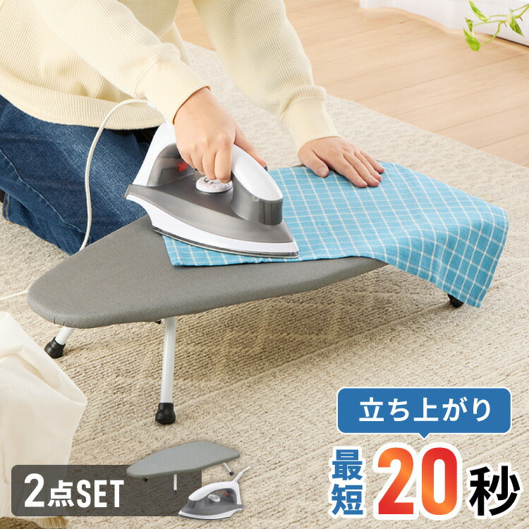 アイロン台セット アイロン台 高温 除湿 シンプル 折りたたみ式 しわ 