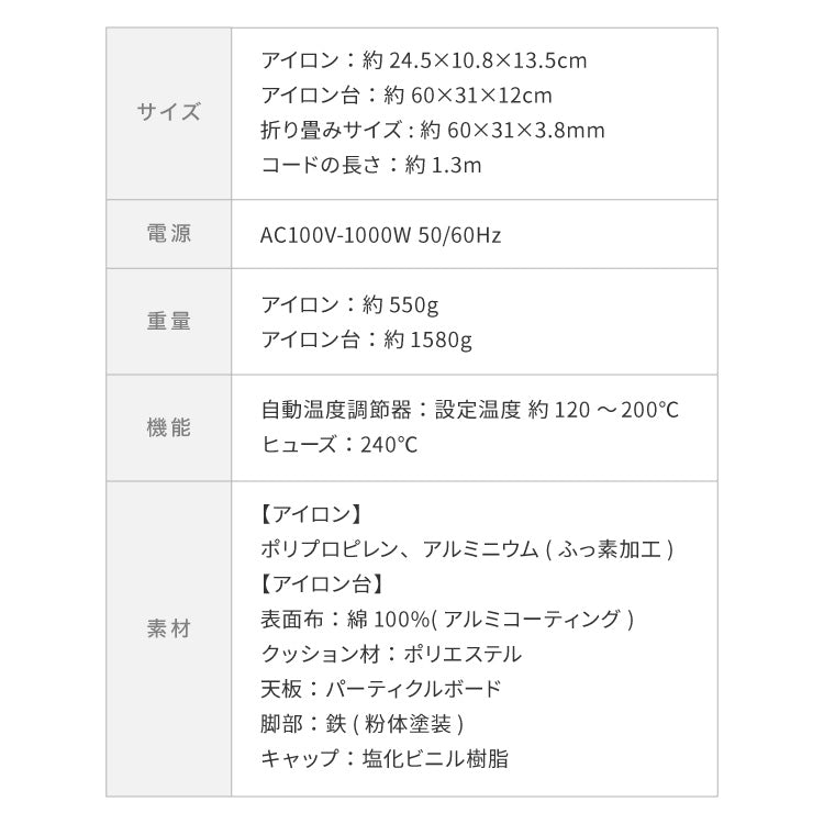 【5%OFF】アイロン台セット アイロン台 高温 除湿 シンプル 折りたたみ式 しわ伸ばし 軽量 家庭用 洗濯 アルミコーティング 熱効率がいい ドライアイロン アイロン掛け シンプル 省スペース(代引不可)