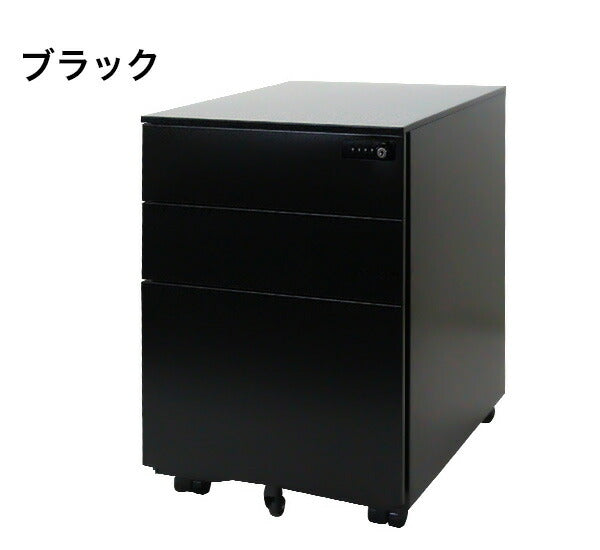 完成品 スチールワゴン ダイヤル錠 引き出しフルオープン スチール製 キャスター付き 脇机 サイドデスク 収納 収納 引き出し オフィスワゴン デスクワゴン キャビネット チェスト 収納(代引不可)