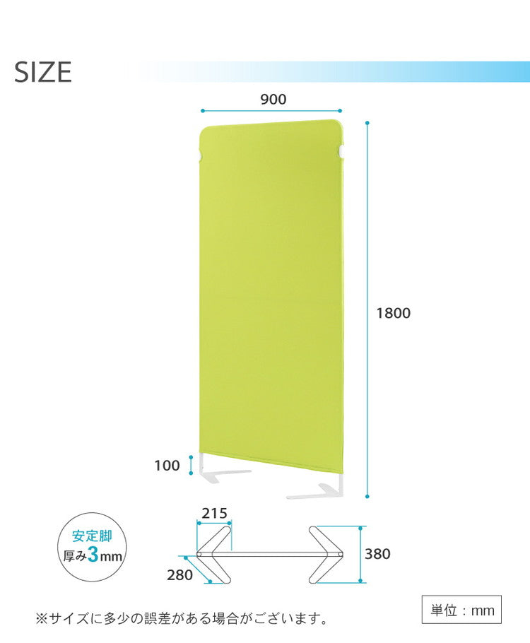 ライトスクリーン 専用クロスカバー 幅900×高さ1800mm用 衝立 パーティション スクリーン カバー 目隠し LSC-1809C 仕切り カラーパーテーション 布製(代引不可)