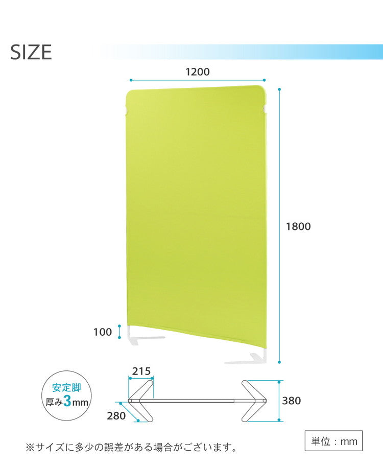 ライトスクリーン 専用クロスカバー 幅1200×高さ1800mm用 衝立 パーティション スクリーン カバー 目隠し LSC-1812C 仕切り カラーパーテーション 布製(代引不可)