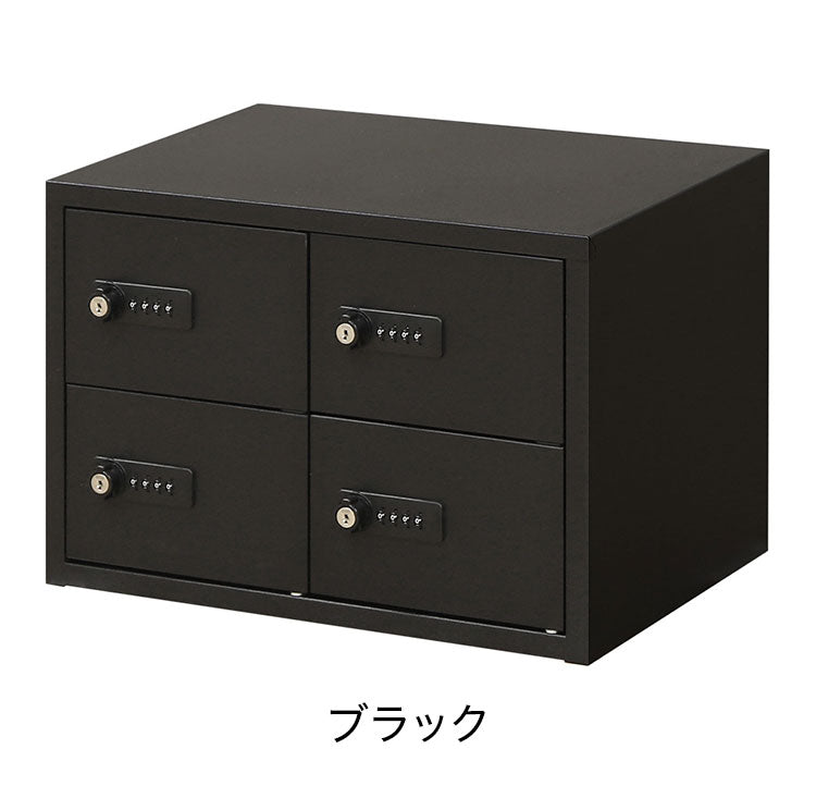 ロッカー ダイヤル錠 2列2段 4人用 貴重品入れ 貴重品ロッカー 貴重品収納 セキュリティボックス 貴重品保管庫 キャビネット 金庫 おしゃれ 鍵 盗難 NSAFE-22-2 保管庫 鍵付きボックス(代引不可)