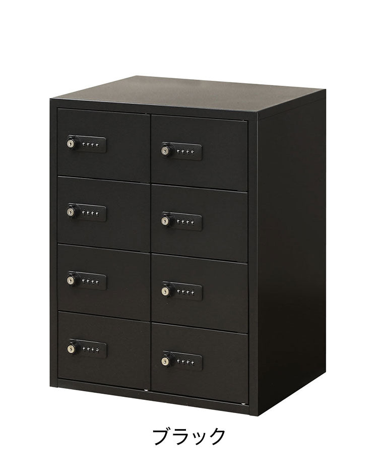 ロッカー ダイヤル錠 2列4段 8人用 貴重品入れ 貴重品ロッカー 貴重品収納 セキュリティボックス 貴重品保管庫 キャビネット 金庫 おしゃれ 鍵 盗難 NSAFE-24-2 保管庫 鍵付きボックス(代引不可)