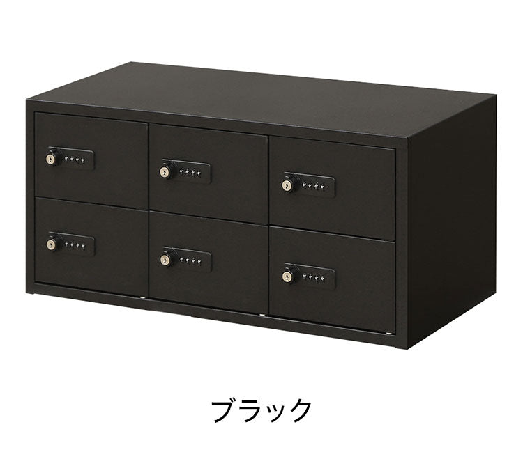 ロッカー ダイヤル錠 3列2段 6人用 貴重品入れ 貴重品ロッカー 貴重品収納 セキュリティボックス 貴重品保管庫 キャビネット 金庫 おしゃれ 鍵 盗難 NSAFE-32-2 保管庫 鍵付きボックス(代引不可)