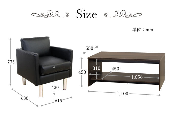 応接ソファセット 4人用 シャルマン 5点セット 1人掛けソファ×4台 棚付き センターテーブル 応接用ソファ ロビーチェア 待合室 椅子 業務用 おしゃれ 銀行 オフィス家具 ローテーブル(代引不可)