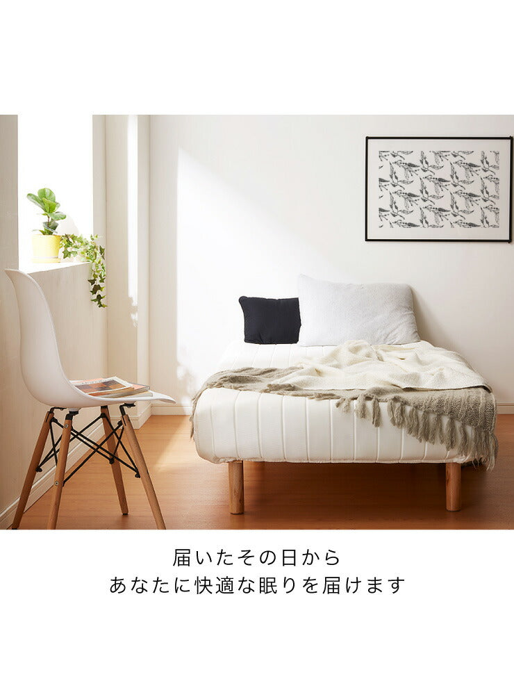 脚付きマットレス セミシングル ロールマットレス 幅80cm 奥行195cm 高さ39cm ボンネルコイル 一人暮らし シンプル ベッド 寝具 一体型 マットレス 脚付きマット 洗えるカバー 天然木脚