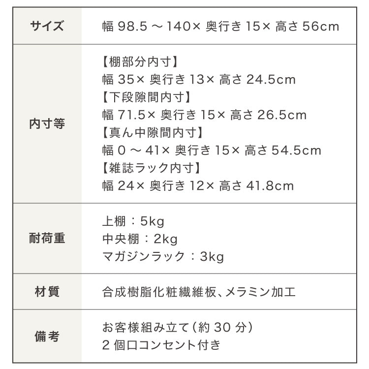コンセント付き 伸縮式ヘッドボード 幅98.5~140cm シングルからダブルまで対応 奥行き15cm ヘッドボード ベッド収納 収納家具 本棚 ラック 伸縮タイプ シンプル 収納 マガジンラック 寝室