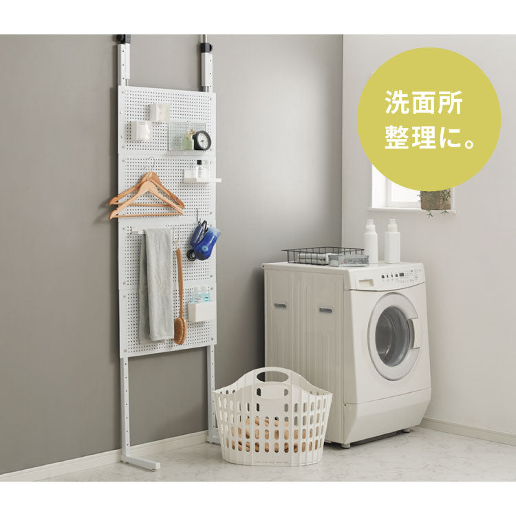 突っ張り パンチングラック 幅30cm 60cm 突っ張りラック ペグボード 有孔ボード パンチングボード 壁面収納 ウォールシェルフ すきま収納 キッチン 洗面所 トイレ 玄関 収納 間仕切り パーテーション