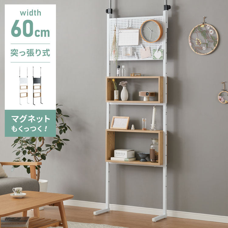 突っ張り 収納ボックス×パンチングラック 60cm 突っ張りラック 