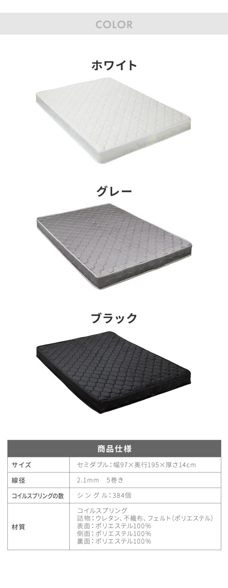 スチールベッド ボンネルコイルマットレスセット セミダブル マットレスセット パイプベッド マットレス 圧縮ロール仕様 ベッド