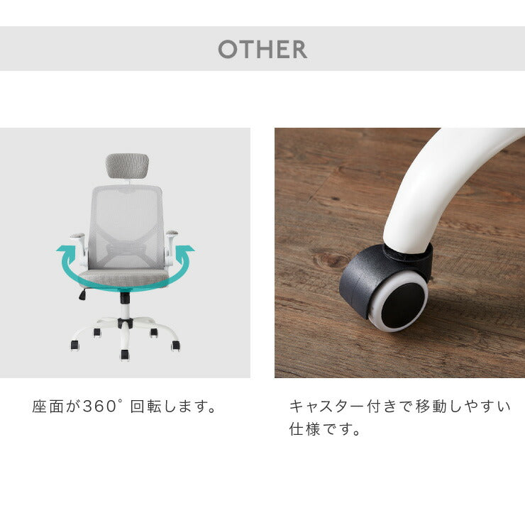 オフィスチェア メッシュ仕様 ロッキング機能付き デスクチェア ランバーサポート ワークチェア テレワーク 在宅ワーク