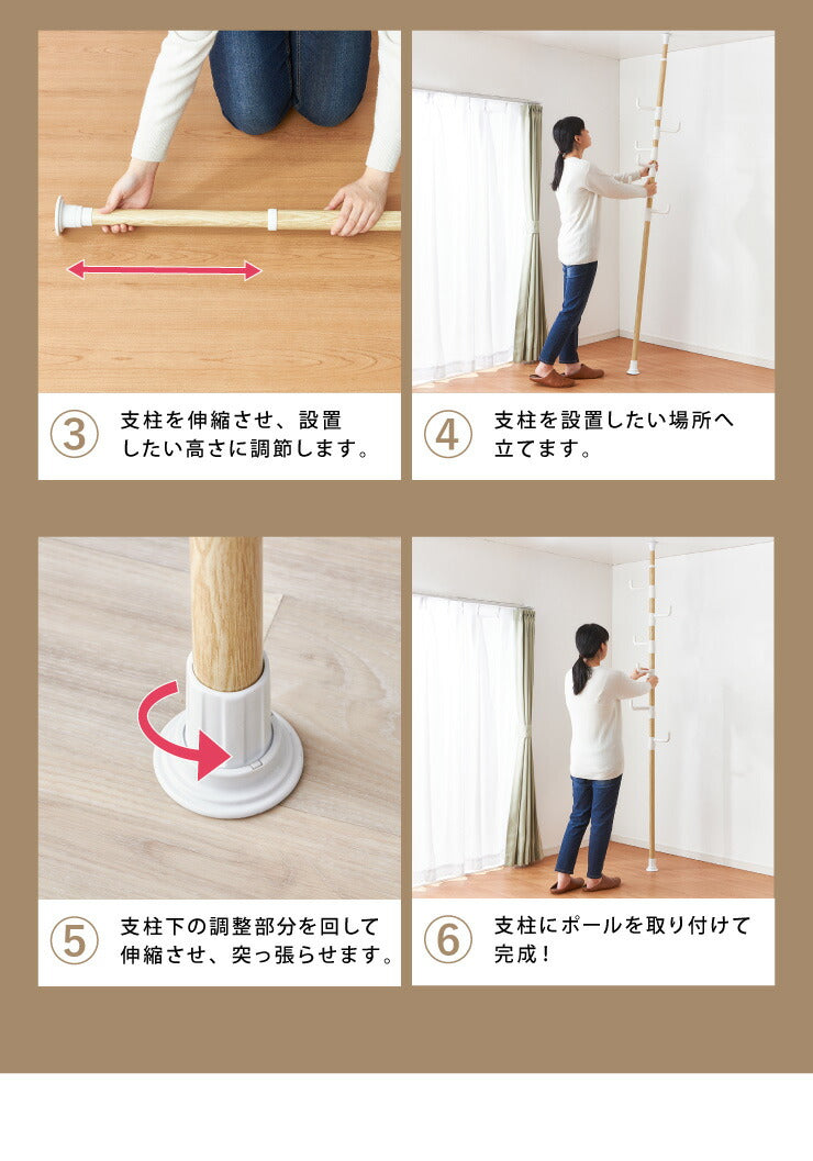 突っ張りポールハンガー 木目調 ポールハンガー フック6個 ハンガーラック ポール ハンガー つっぱり棒 突っ張りラック つっぱり