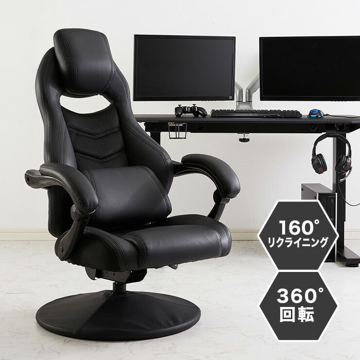 ゲーミングチェア 座椅子 360度回転 リクライニング アームレスト