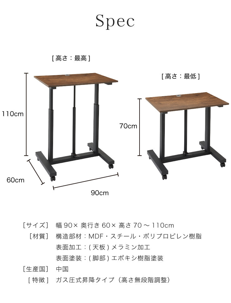 ガス圧昇降式デスク 昇降式テーブル 90cm幅 可動式 高さ調節 テレワーク 在宅勤務 デスク オフィスデスク スタンディングデスク パソコ –  リコメン堂 本館
