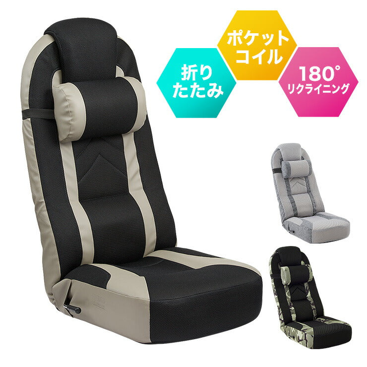 ゲーミング座椅子 スーパーハイバック レバー式 無段階 リクライニング
