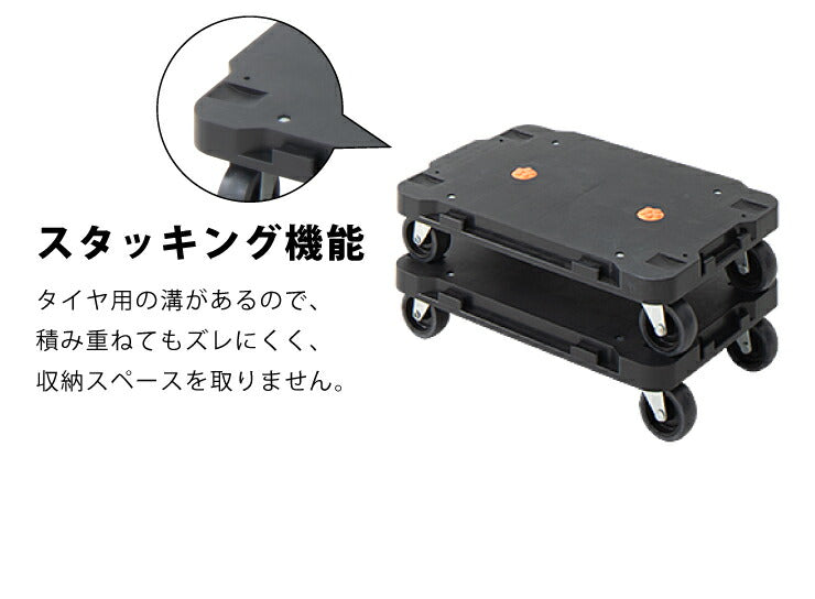 平台車ミニ 台車 耐荷重50kg 運搬 連結 ミニ 積み重ね 引っ越し オフィス 家庭用 業務用 軽量 キャリーカート