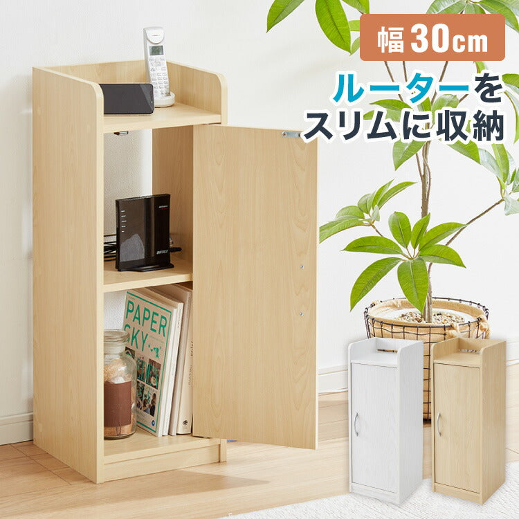 モデムラック 幅30cm 扉付き ルーター収納 電話台 スリム コンパクト