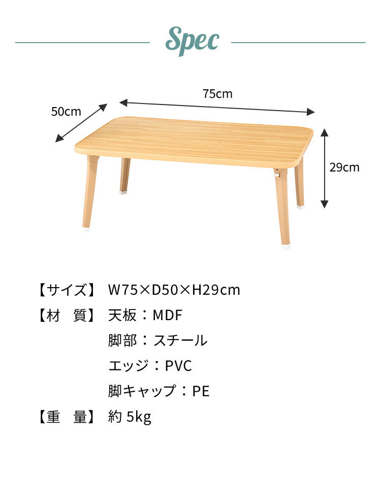 折りたたみテーブル 木目調 75×50cm コンパクト 省スペース 折り畳み 折れ脚 韓国 インテリア 北欧 おしゃれ 一人暮らし ワンルーム リビング 新生活 ローテーブル センターテーブル コーヒーテーブル リビングテーブル