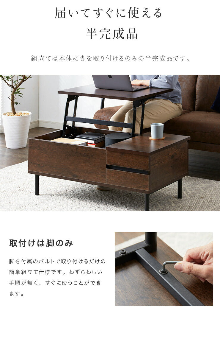 昇降式テーブル 幅120cm 天板昇降 テーブル 昇降式 ローテーブル リフティングテーブル 昇降テーブル 昇降 センターテーブル リフトアップテーブル 収納 引出 北欧 おしゃれ シンプル コンパクト リビング 一人暮らし 新生活 (代引不可)