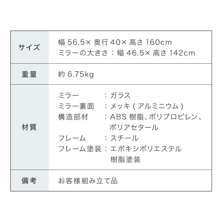 キャスター付き スタンドミラー 高さ160 姿見ミラー 全身鏡 全身ミラー 角度調節 大型 ミラー 鏡 かがみ 自立式 移動 全身ミラー 大きい ダンス ヨガ 姿鏡