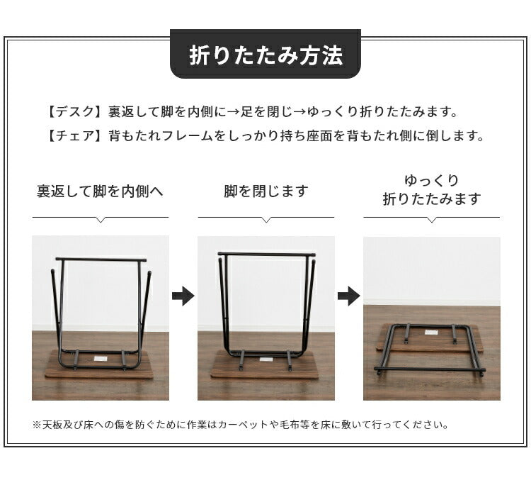 ヴィンテージ調 折りたたみデスク&チェア セット 2点セット 折りたたみデスク フォールディングデスク パソコンデスク ミシン台 テレワーク 在宅勤務 コンパクト テーブル