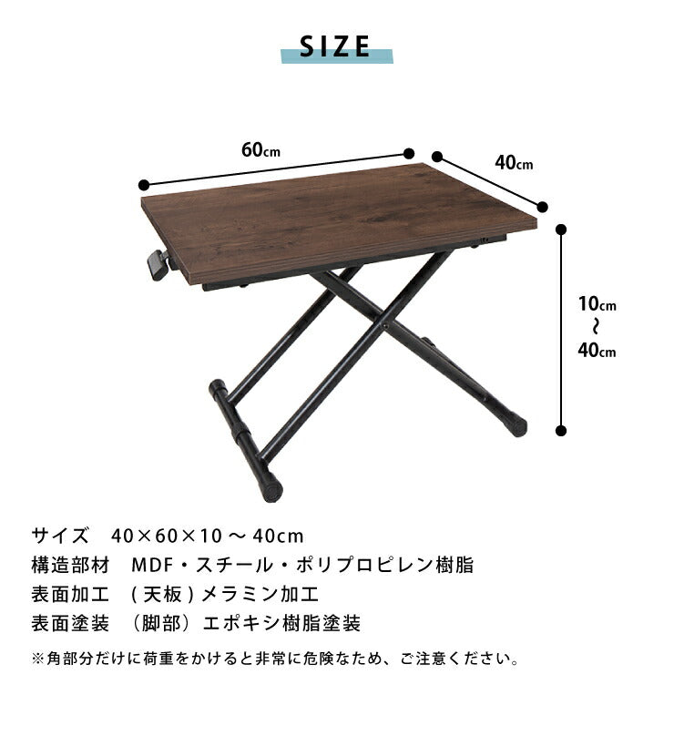 テーブル ガス圧昇降式 ミニテーブル 40×60 コンパクト テーブル ガス圧昇降式 ミニテーブル 40×60 コンパクト