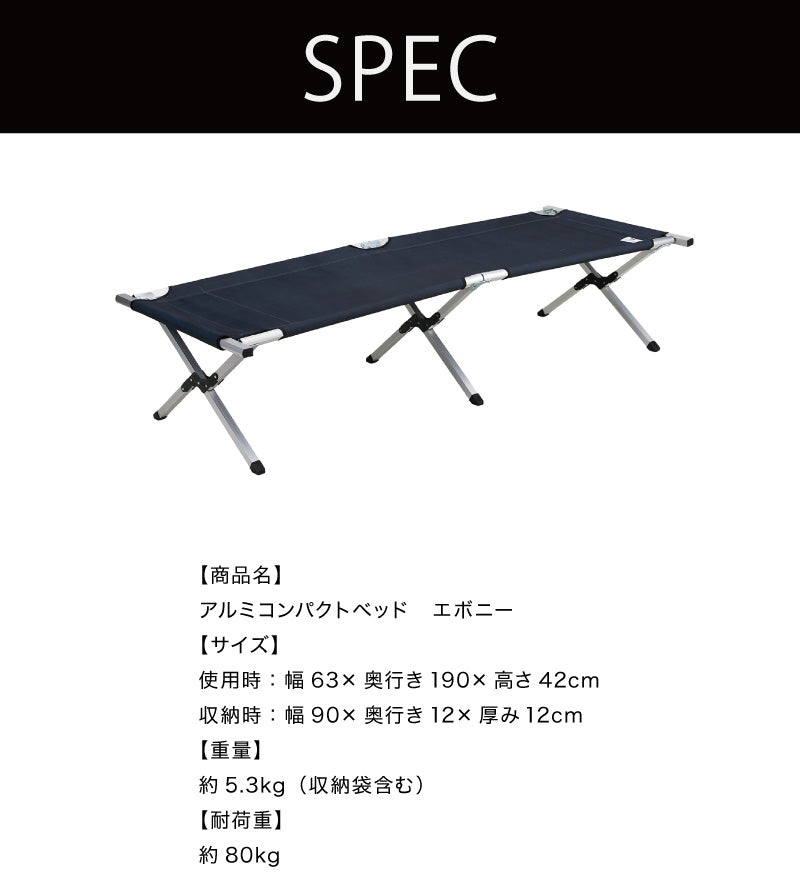 UN+USUAL アニュージュアル アルミコンパクトベッド アウトドアベッド コンパクト収納可 アルミコット アウトドア キャンプ用品