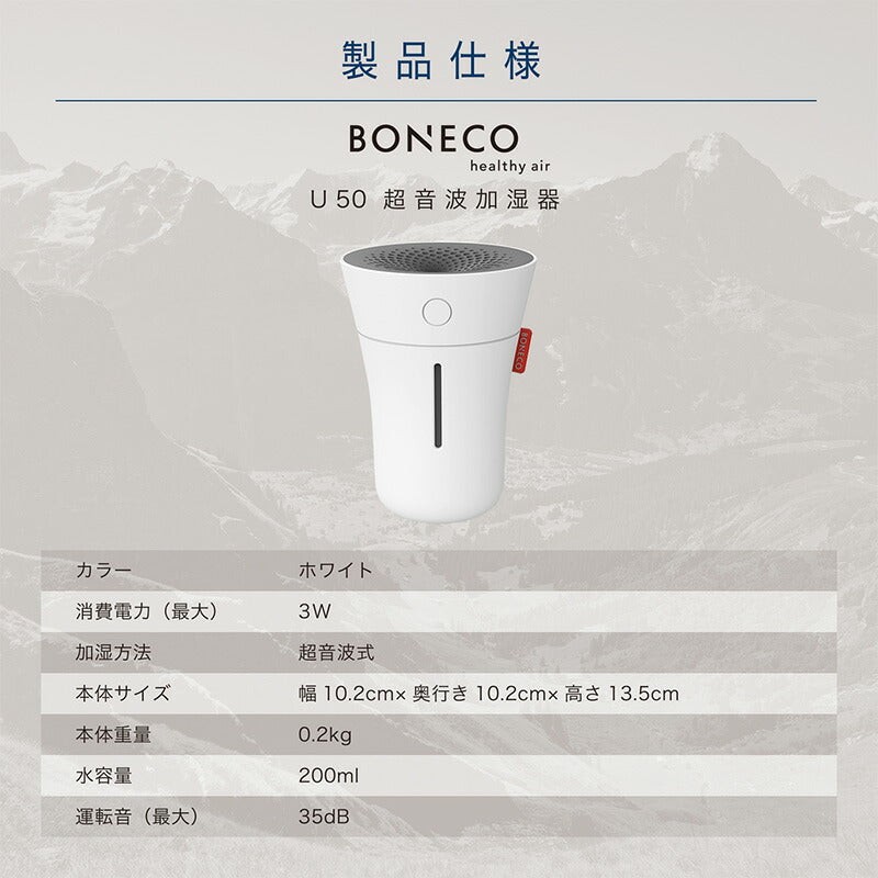 BONECO ボネコ 超音波加湿器 U50 White オフィス 車内 コンパクト 加湿器 LED付 0.2L