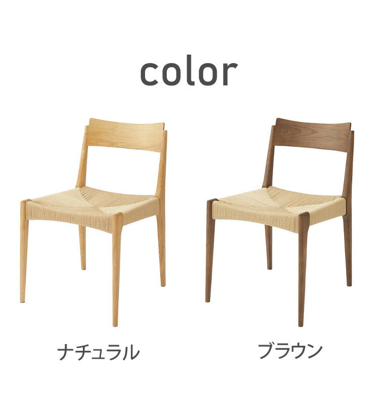 【同色2脚セット】ペーパーコード ダイニングチェア 木製 木脚 ACE-73 東谷 スツール チェア チェアー 椅子 イス 背もたれなし おしゃれ リゾート アジアン シンプル ナチュラル ブラウン 新生活(代引不可)